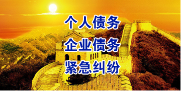 黄圃镇要账公司